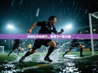 印尼队势如破竹，晋级下一轮比赛