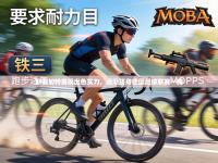 斯图加特展现出色实力，逐渐跻身德国足球联赛一线