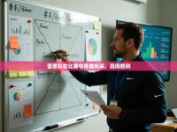 雷恩队在比赛中尽展风采，赢得胜利