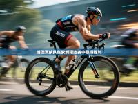 博茨瓦纳队在欧洲预选赛中取得胜利